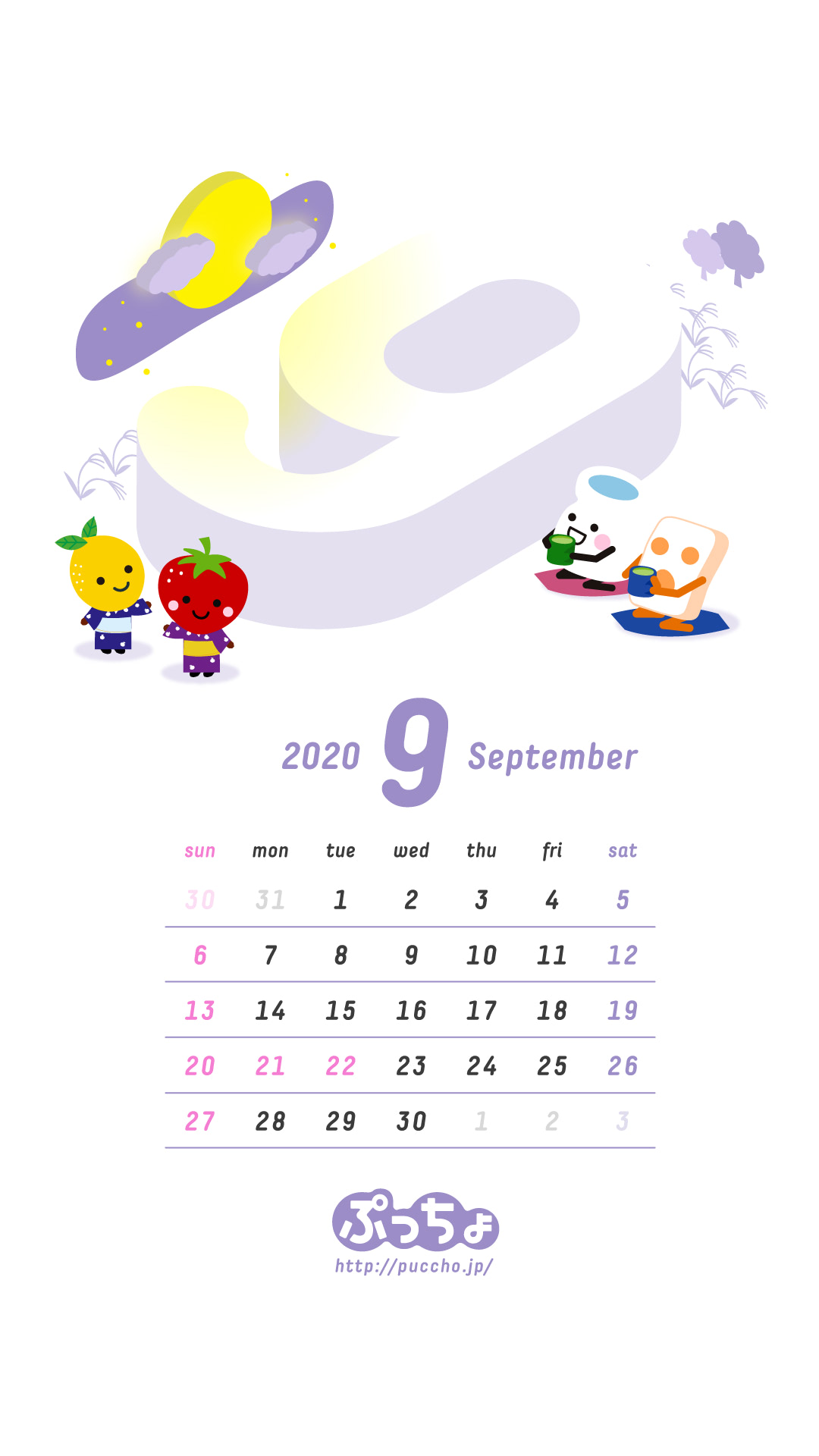 印刷 Iphone 壁紙 カレンダー 9月